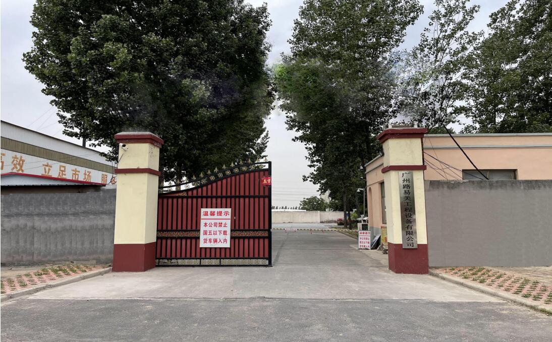 養(yǎng)護(hù)材料工廠