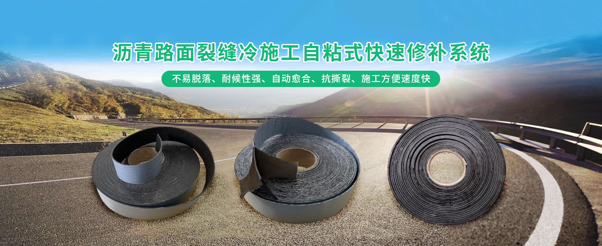 新鄉(xiāng)市路泰公路新材料有限公司【官網(wǎng)】